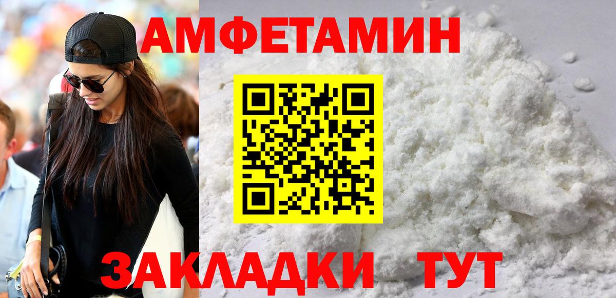 Амфетамин Розовый Тамбов