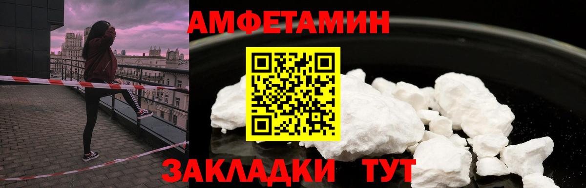 Амфетамин  Вход с VPN  Тамбов  Amphetamine 98% 