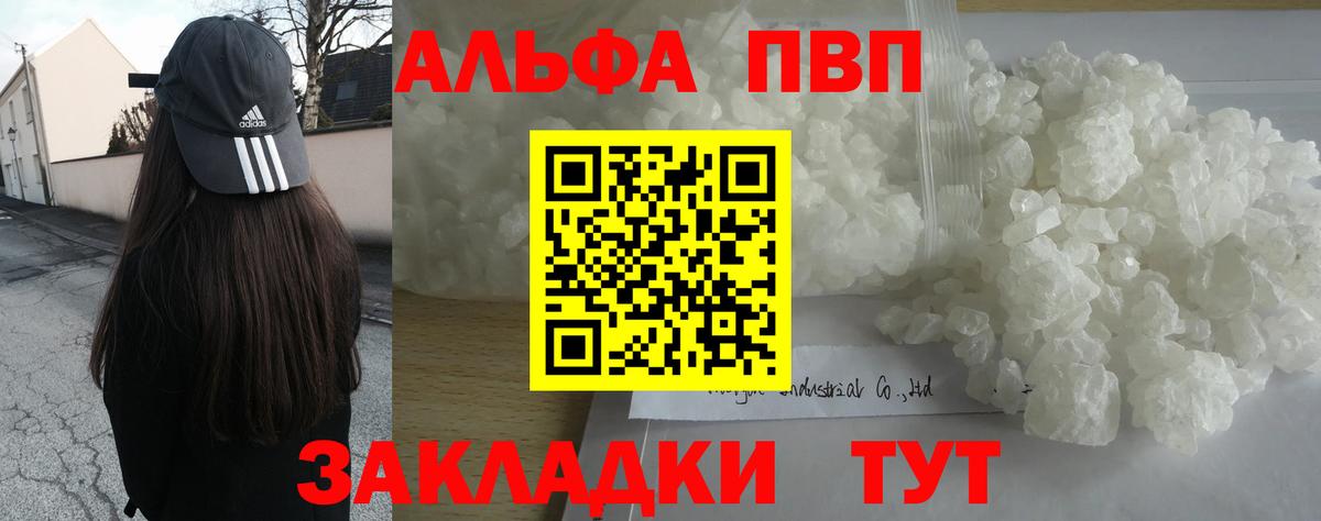 Тамбов  APVP VHQ  APVP  A PVP крисы CK  Вход с VPN 