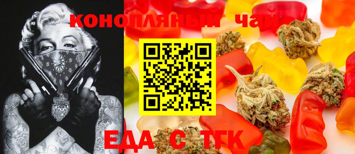 Cannafood марихуана  Вход с VPN  Тамбов 