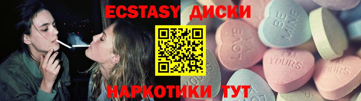 Экстази 280 MDMA Тамбов