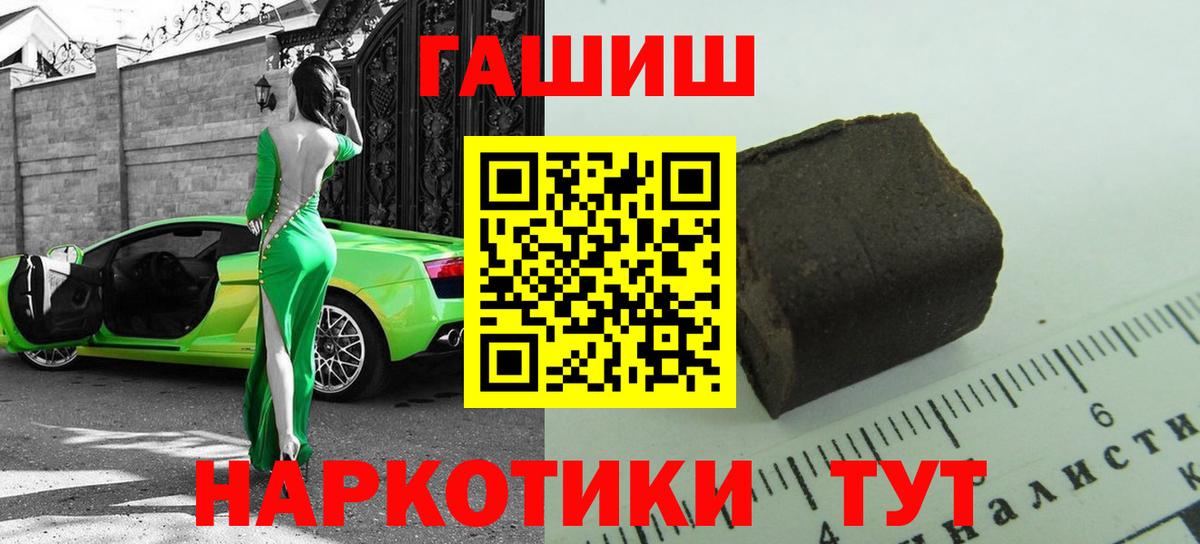 ГАШИШ индика сатива  ГАШИШ  Тамбов  Вход с VPN  Гашиш Cannabis 
