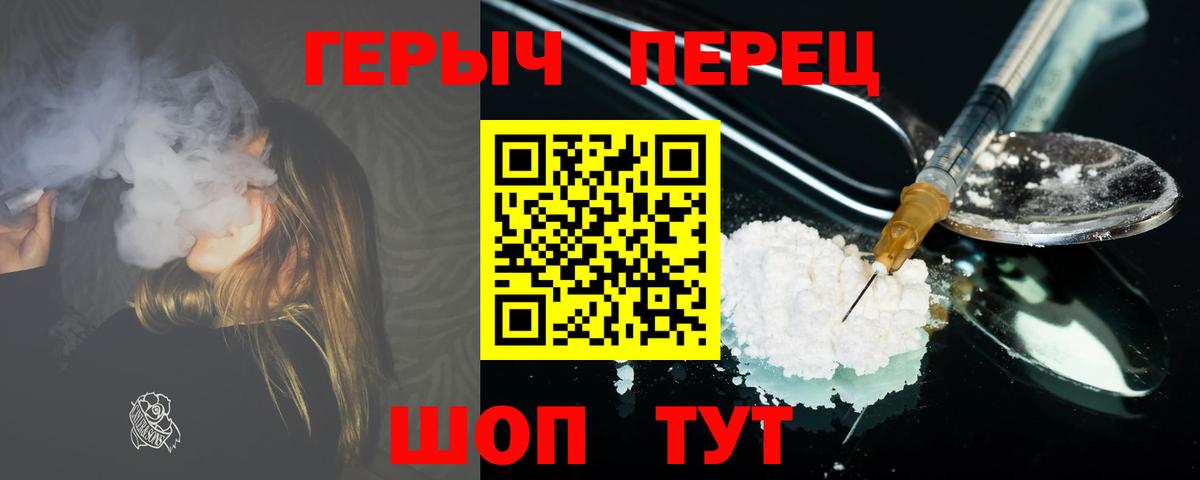ГЕРОИН  ГЕРОИН VHQ  Вход с VPN  Тамбов 
