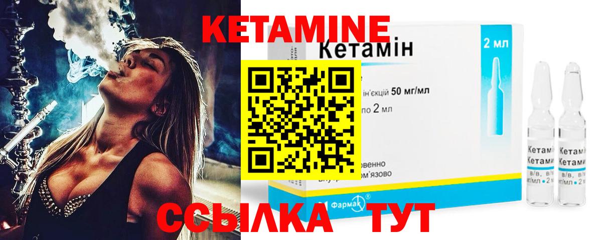 Тамбов  Кетамин ketamine  Вход с VPN  КЕТАМИН VHQ 