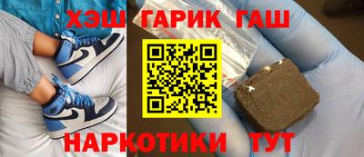 гашик Обнинск