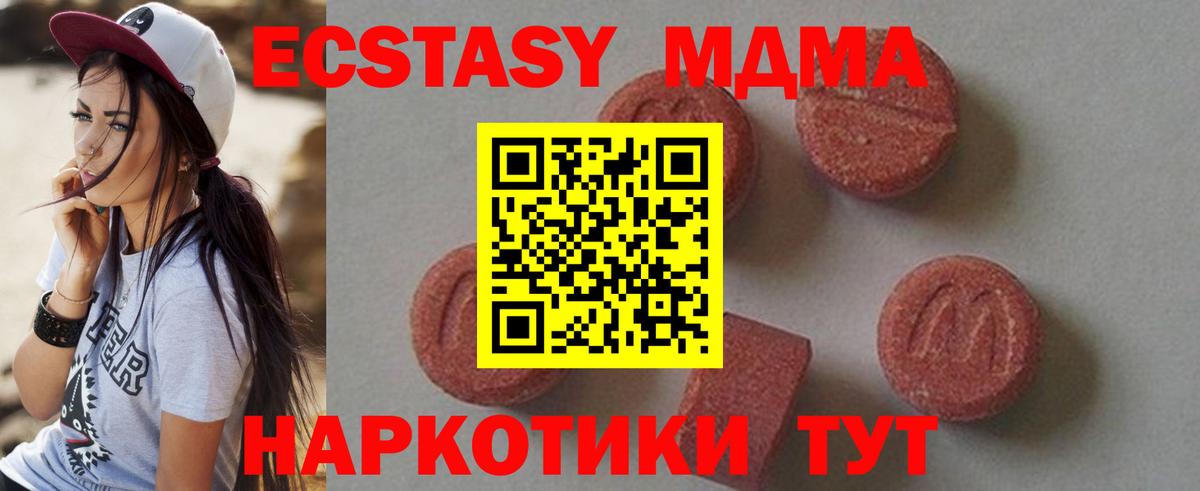 MDMA crystal  Вход с VPN  Тамбов  МДМА VHQ 