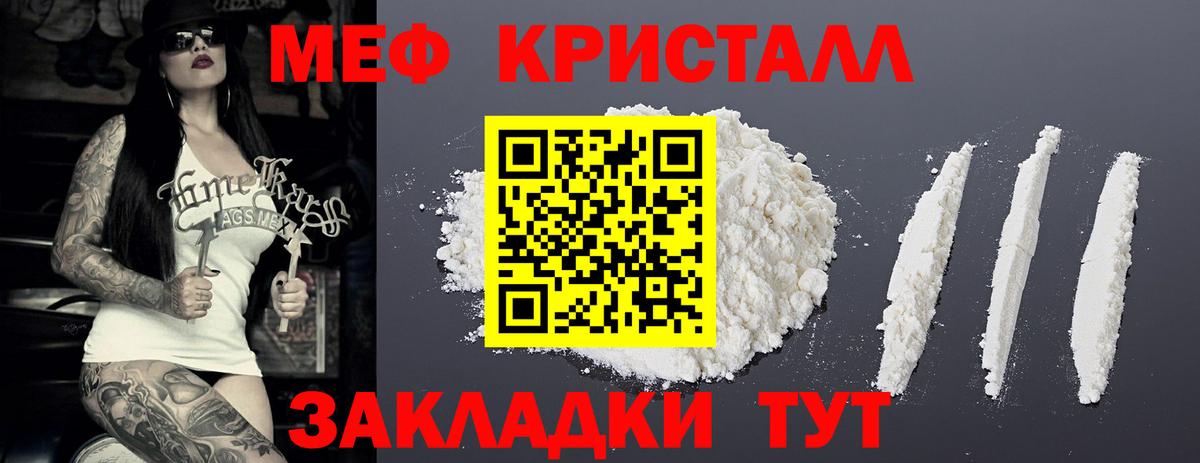 МЯУ-МЯУ mephedrone  Вход с VPN  Меф  Тамбов  Мефедрон 