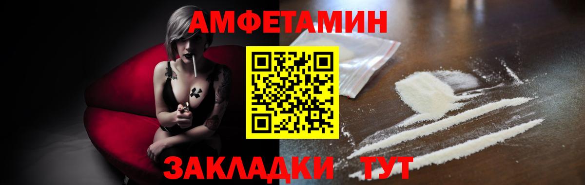 МЕТАМФЕТАМИН кристалл  Вход с VPN  Тамбов 