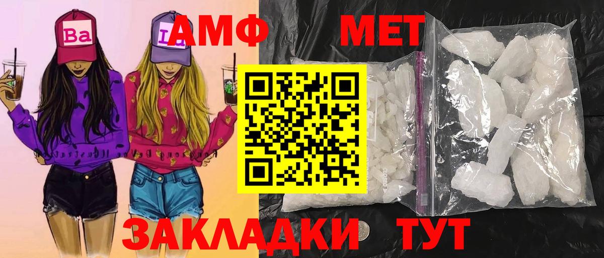 Первитин Декстрометамфетамин 99.9% Тамбов