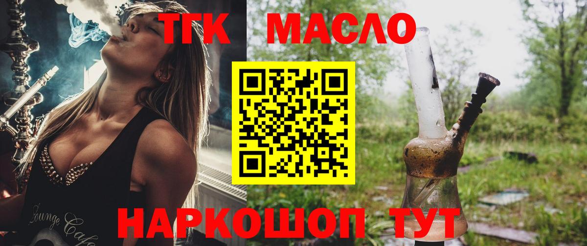 Дистиллят ТГК вейп с тгк  ТГК гашишное масло  Тамбов  Вход с VPN 